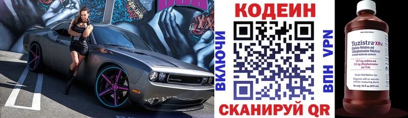 цены наркотик  kraken зеркало  Кодеин Purple Drank  Хадыженск 