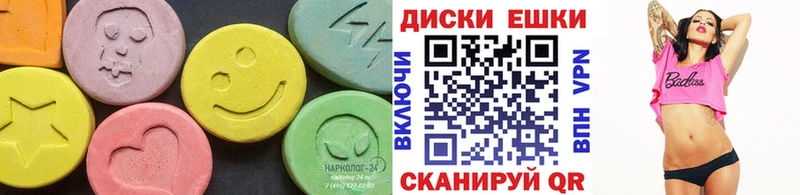 Экстази диски  Хадыженск 