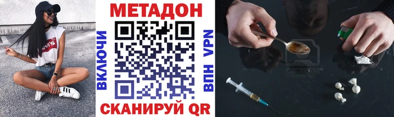 МЕТАДОН мёд  ссылка на мегу ONION  Хадыженск 